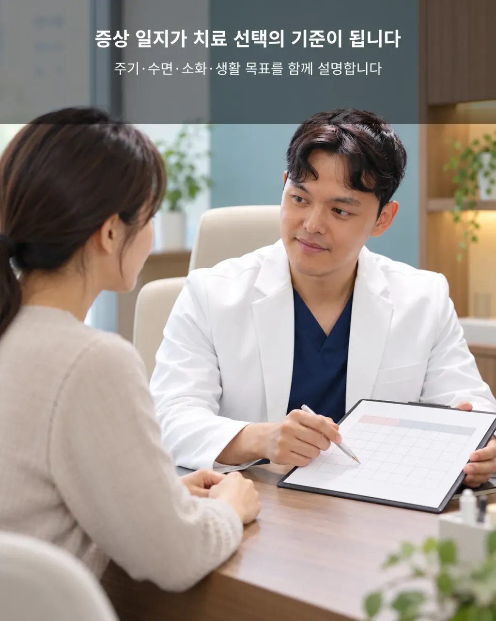 04_doctor_consultation.webp