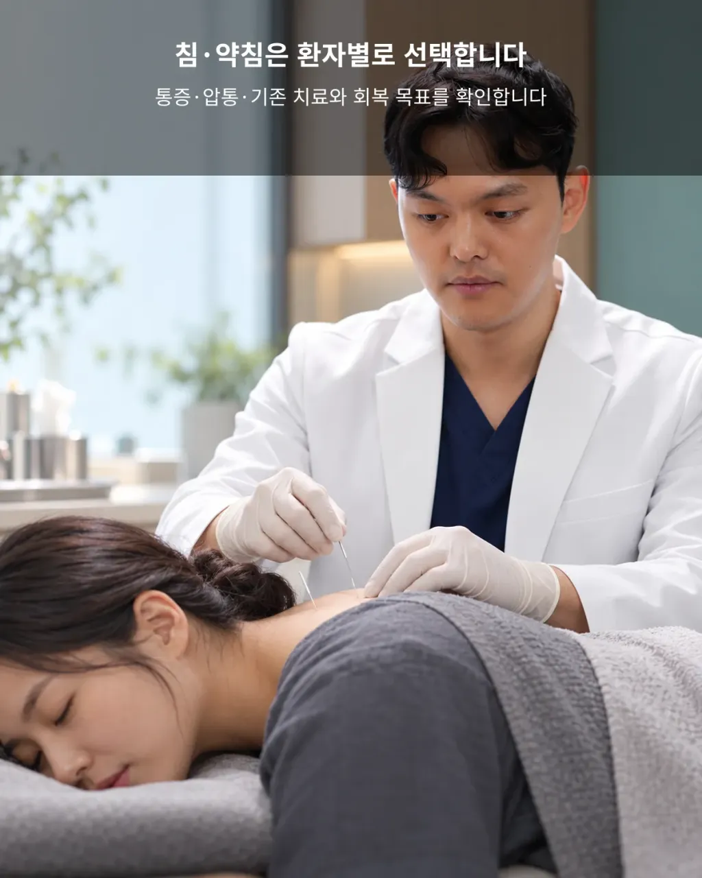 05_acupuncture_treatment.webp