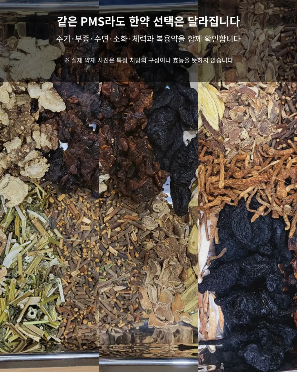 06_actual_herbs_3panel.webp