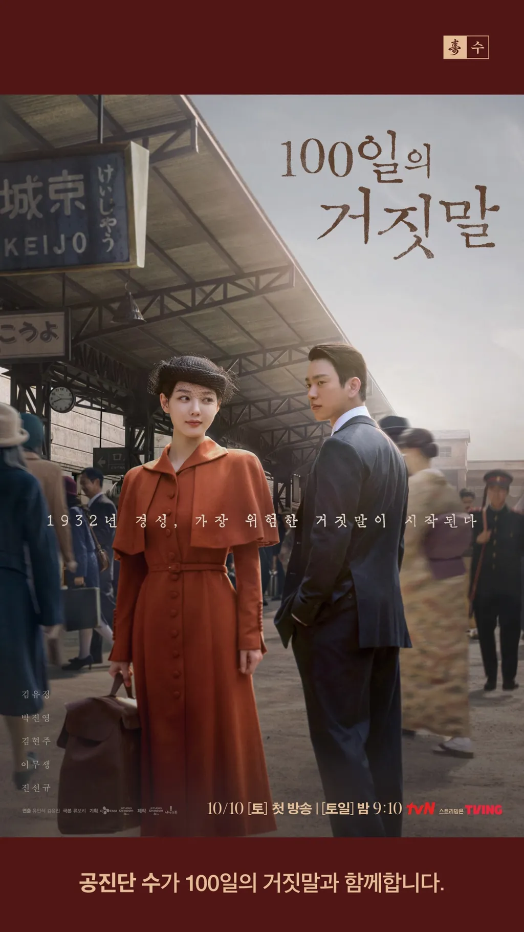 100일의거짓말_사이니지_세로_FHD.jpg