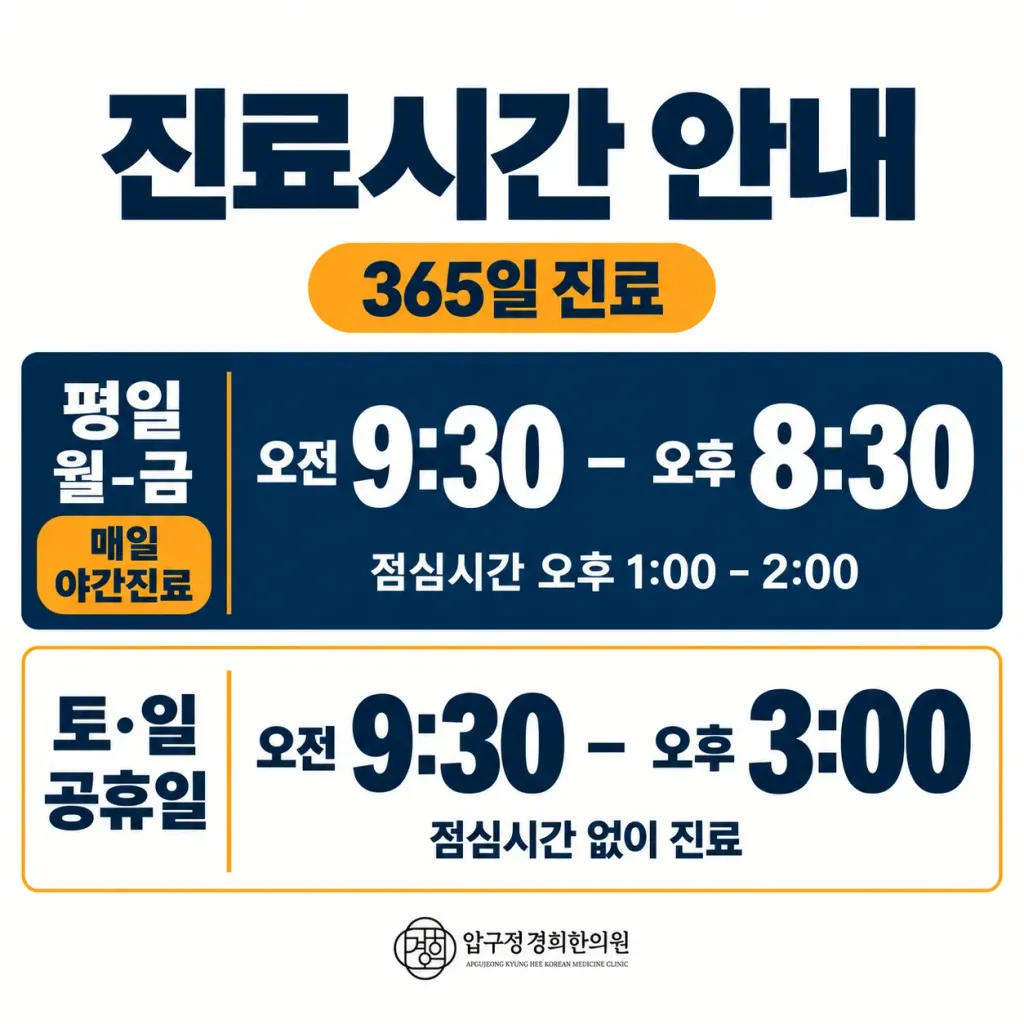 365일 진료시간 안내(4).webp
