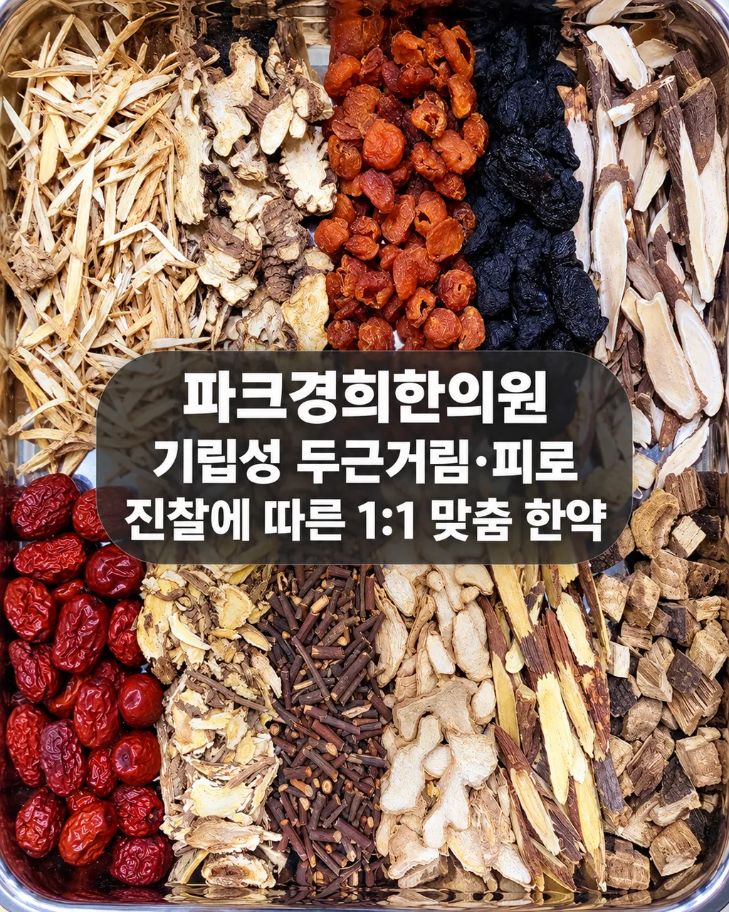 2026-10-08_06_한약실사진_안내.png