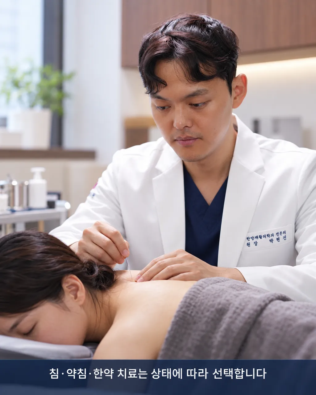 춘천 목디스크·팔저림, 파크경희한의원의 침·약침·한약 치료와 MRI·근전도 확인법 5.png