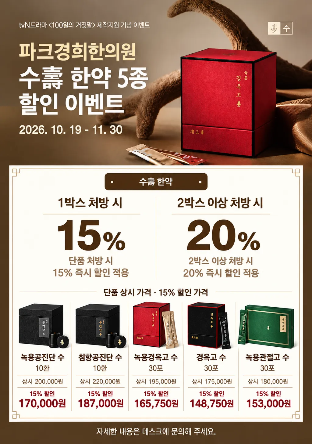 100일의 거짓말 제작 지원 기념 이벤트 2.png