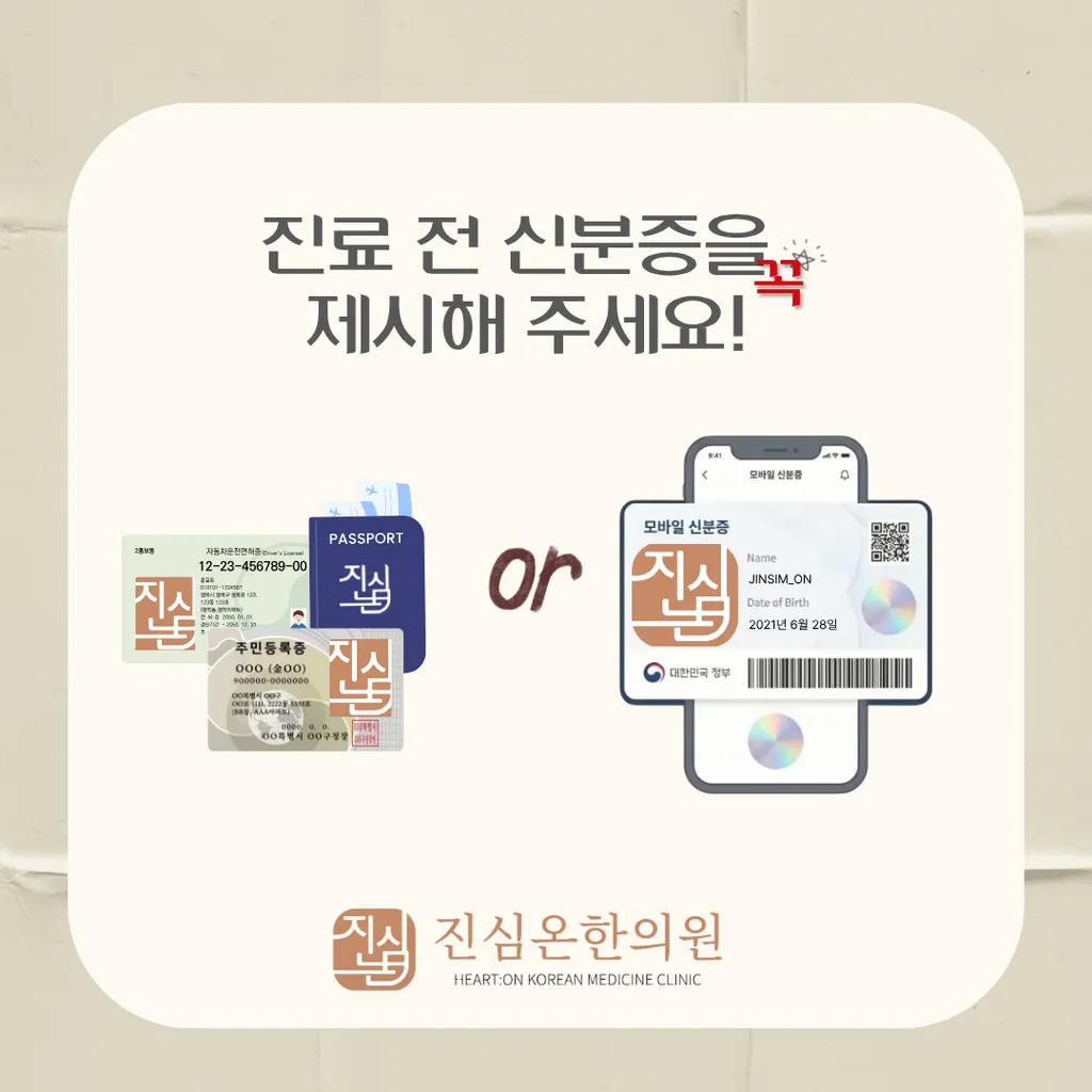 신분증 카드뉴스.png