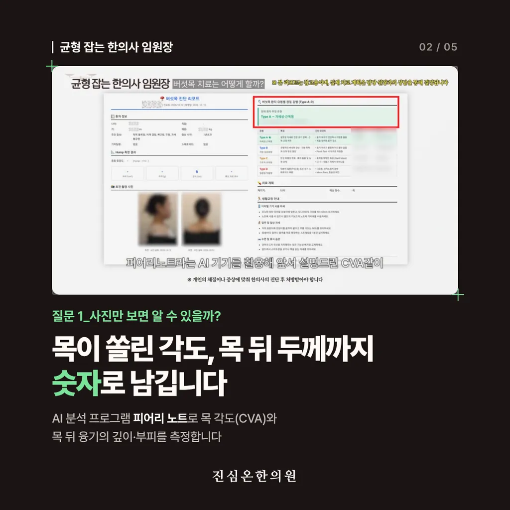버섯목검사_2 (1).png