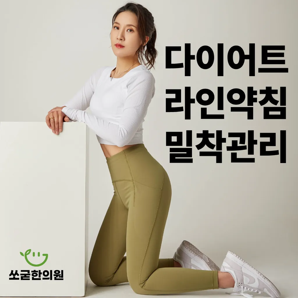 다이어트.png