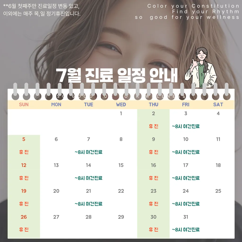 2026-7월.png