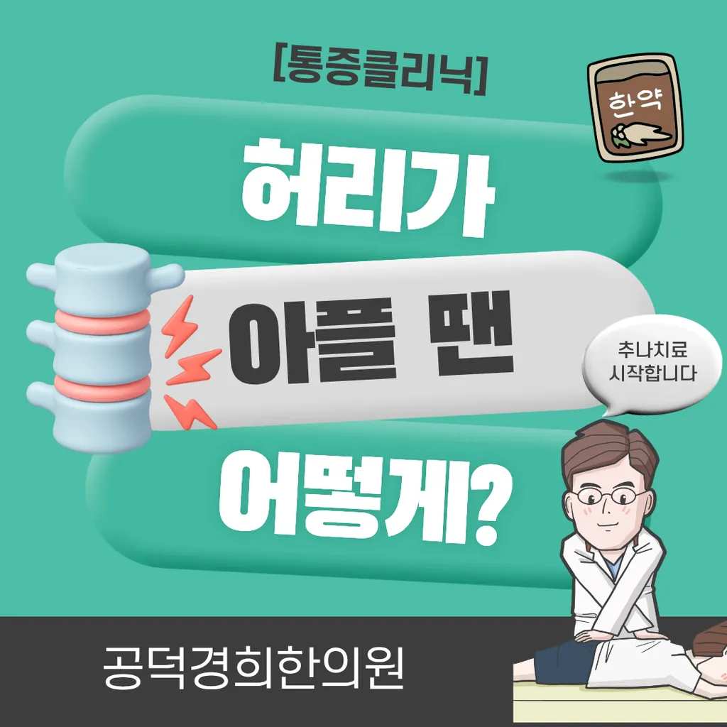 통증 관련 카드이미지.png