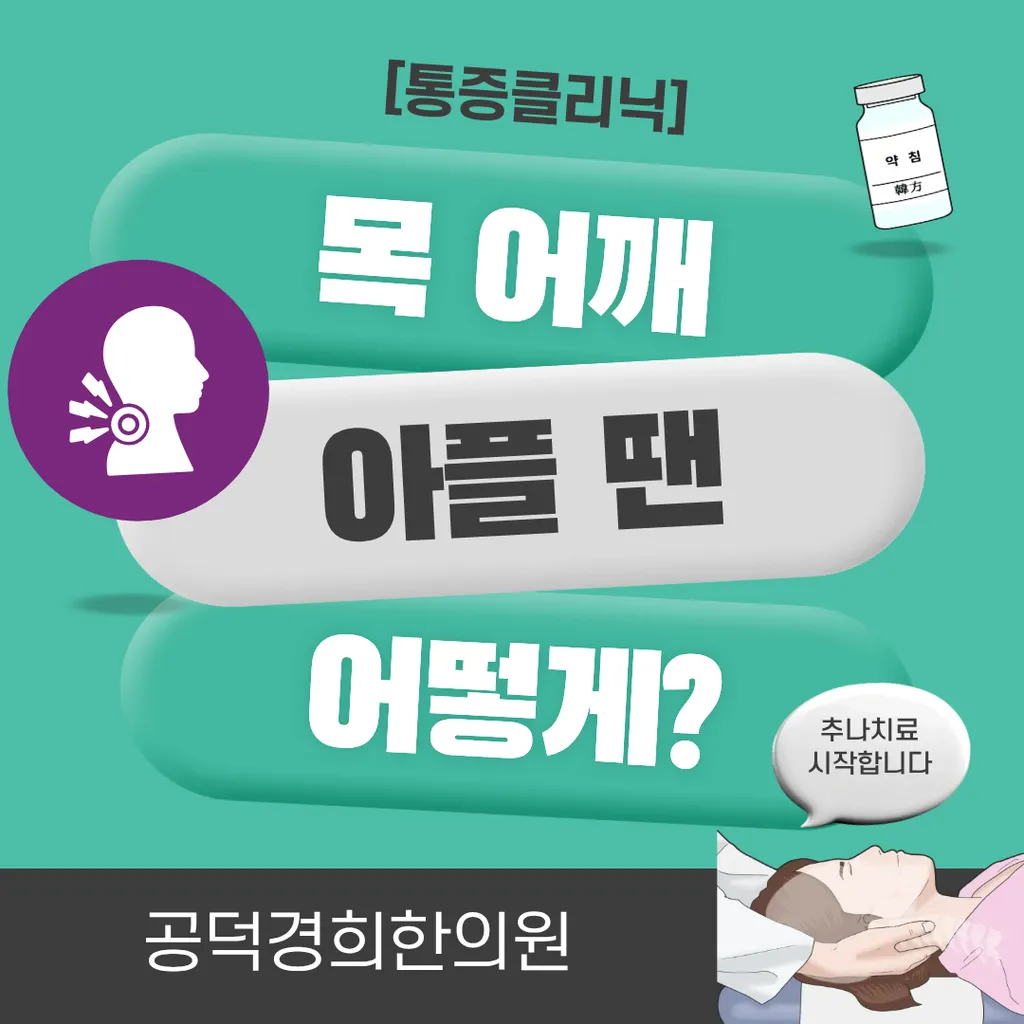 목어깨통증카드.png