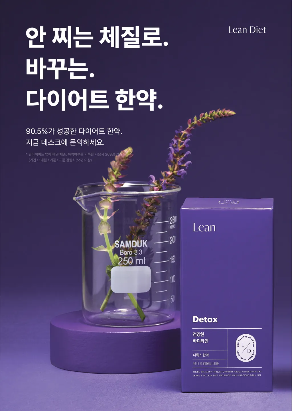 폿터 (안찌는 체질로).jpg
