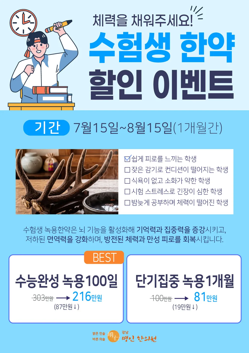 수험생-이벤트.jpg