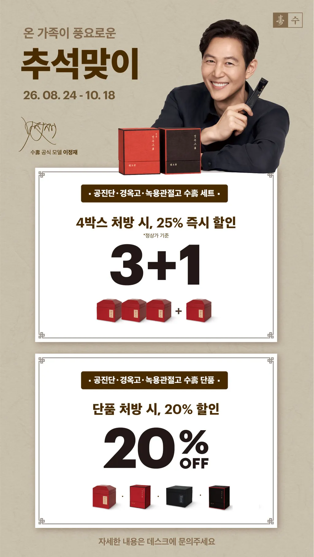 추석-이벤트-A4인쇄.jpg