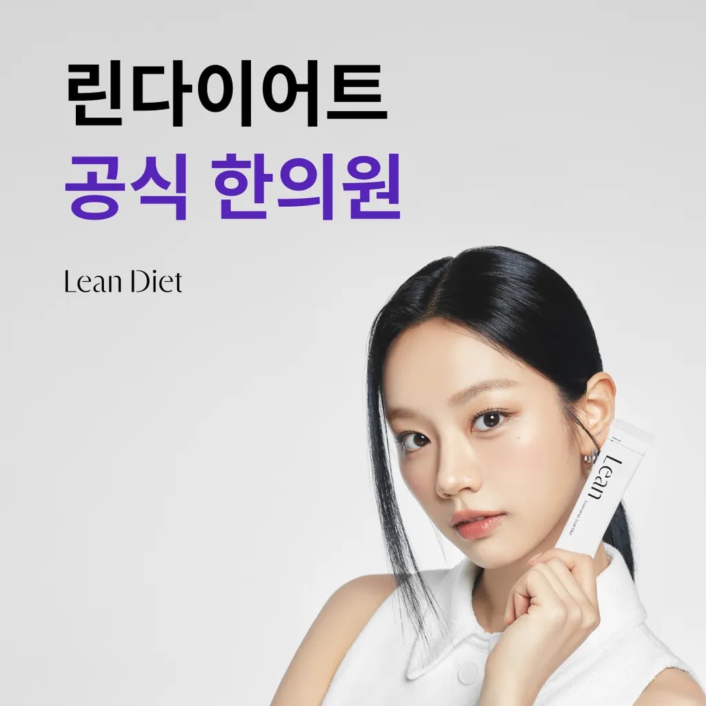 네이버블로그_공식한의원.jpg