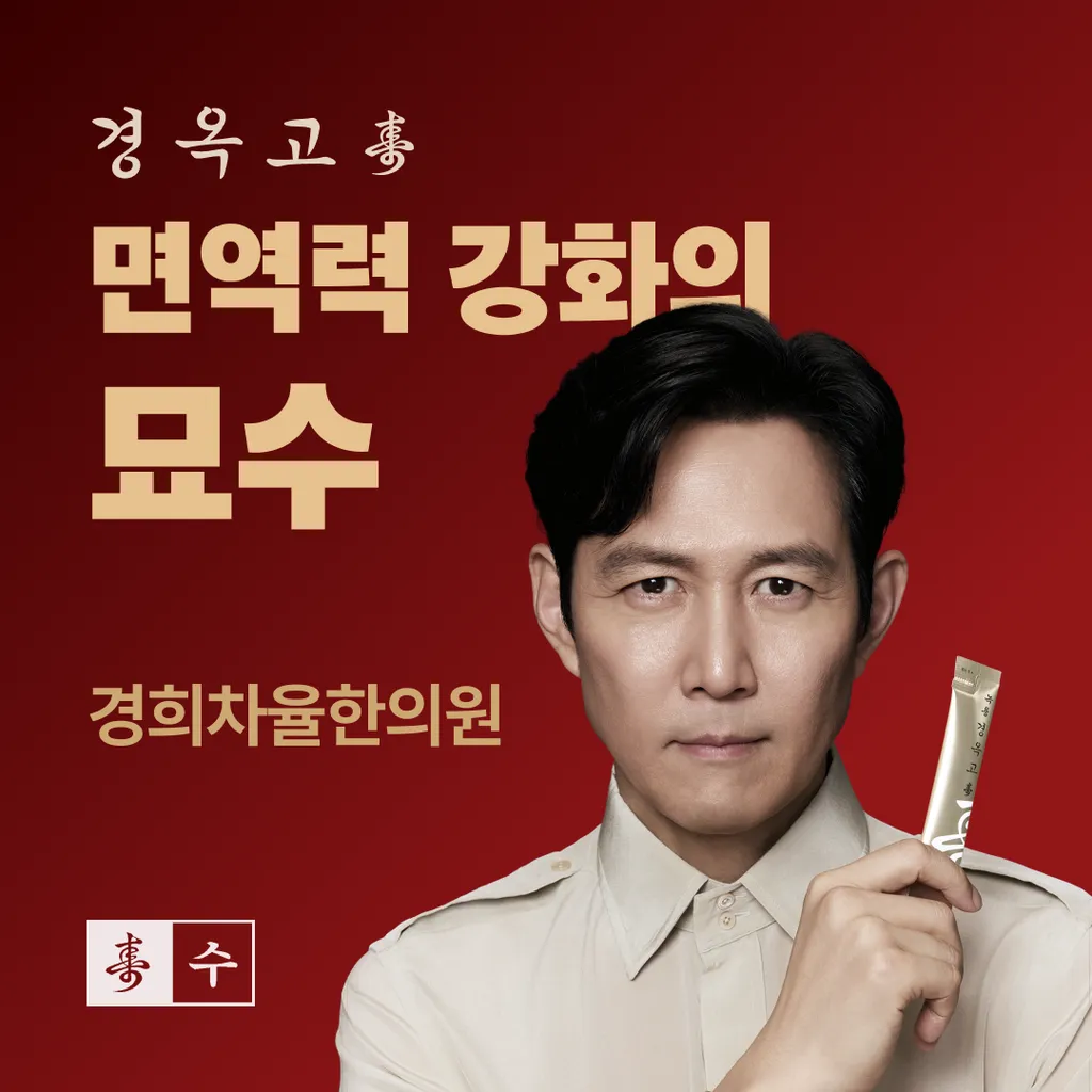 경옥고.png