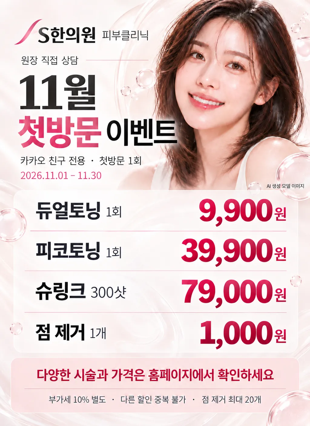 모델 사진과 AI 생성 문구-5.png
