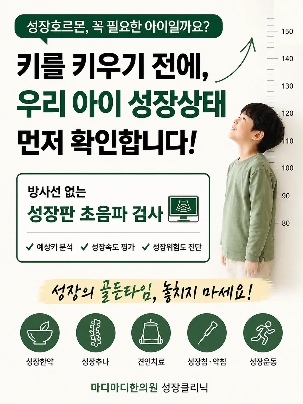 성장상태 확인.png