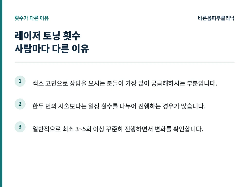 토닝_본문이미지1.png