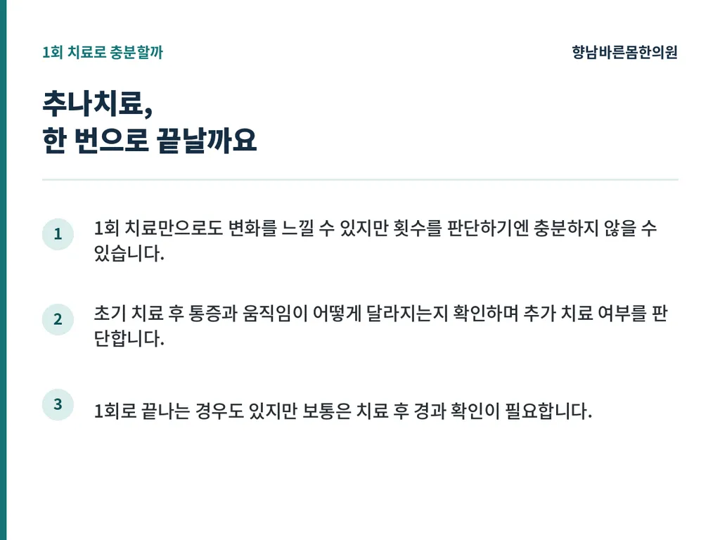 추나_본문이미지2.png