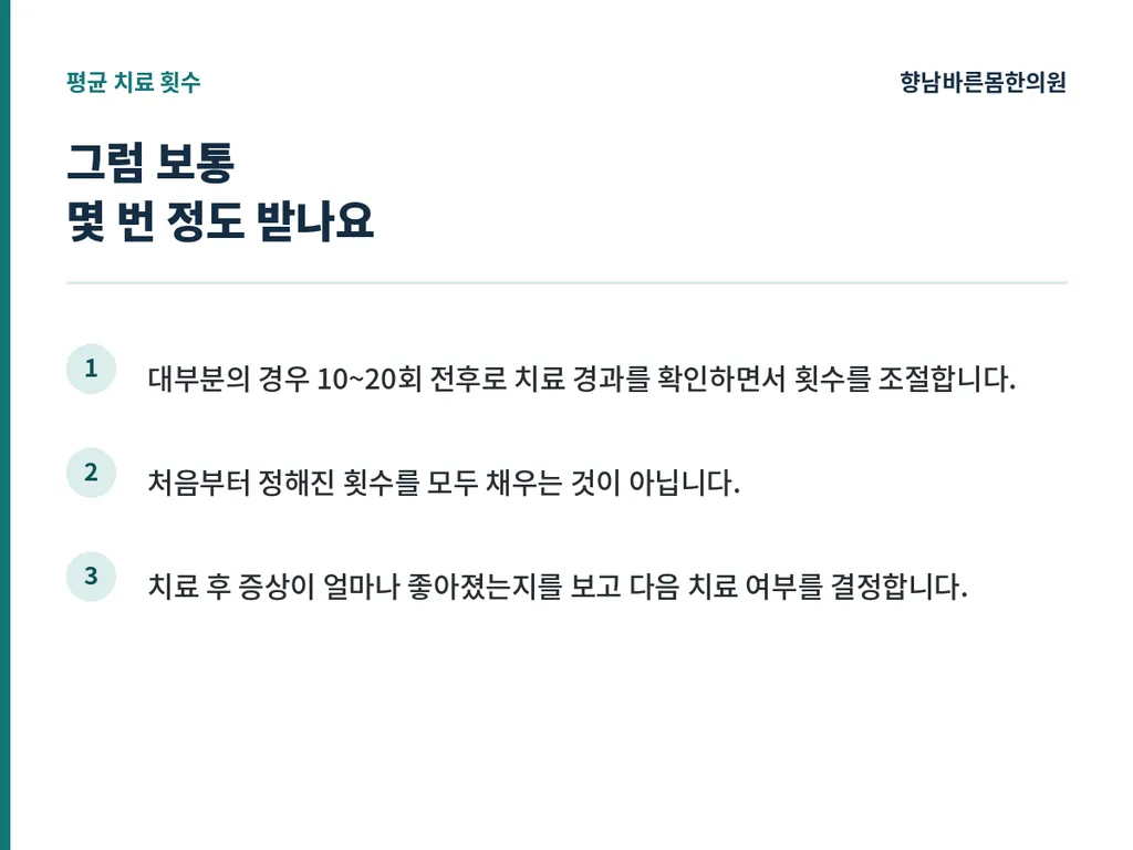추나_본문이미지3.png