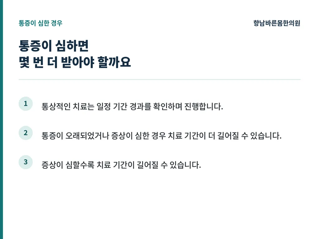 추나_본문이미지4.png