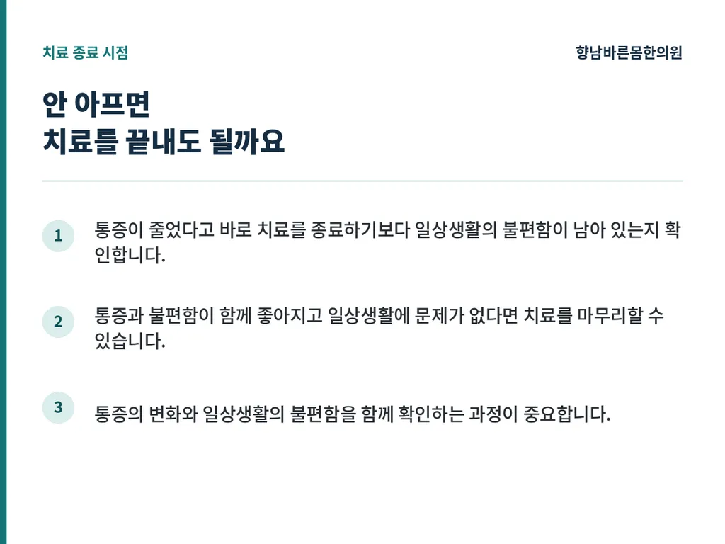 추나_본문이미지6.png