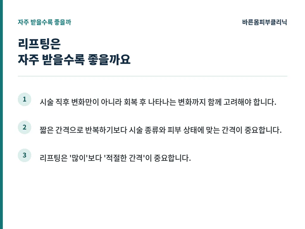 리프팅_본문이미지1.png