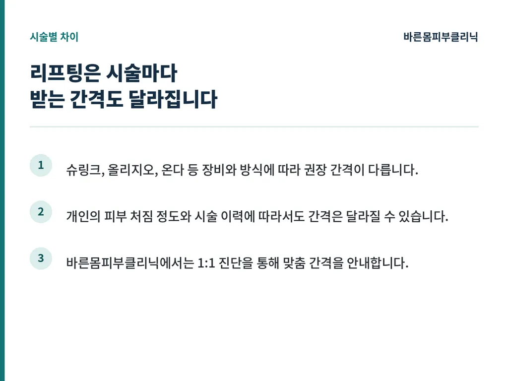 리프팅_본문이미지5.png