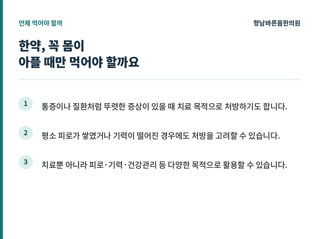 한약_본문이미지1.png