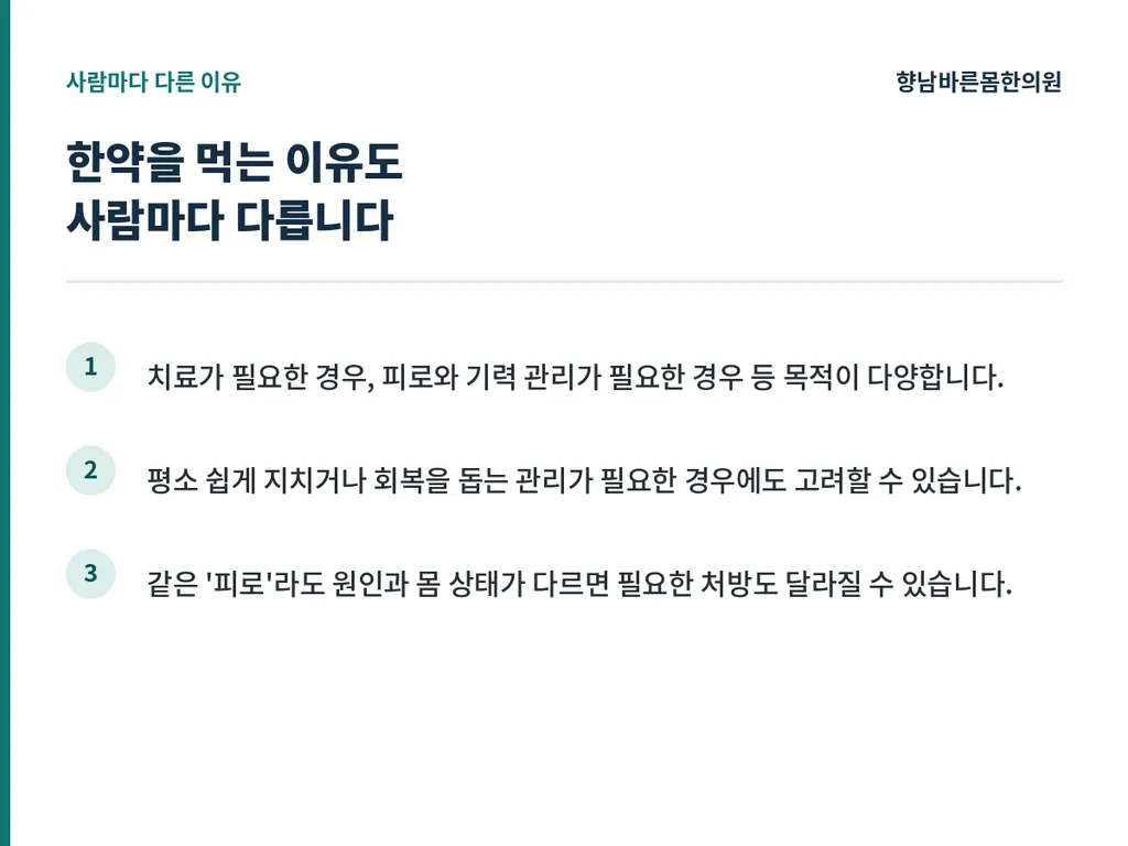 한약_본문이미지2.png