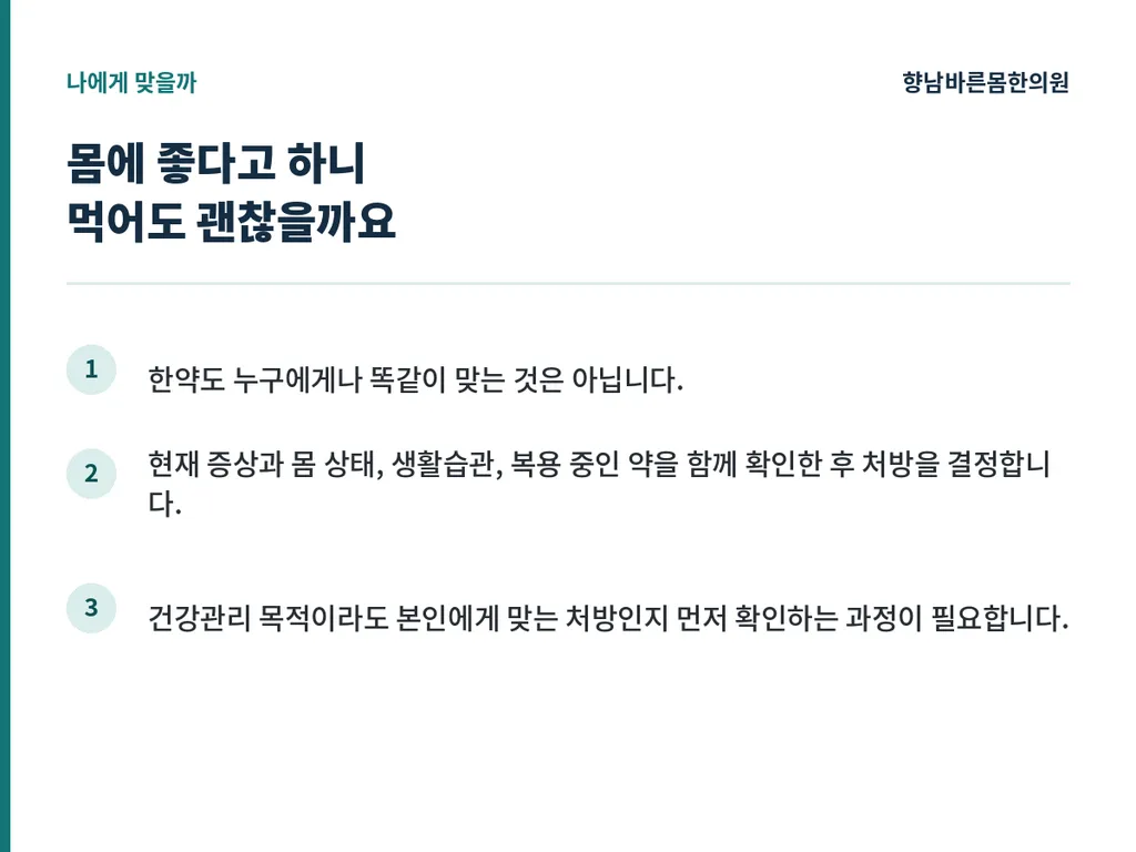 한약_본문이미지3.png