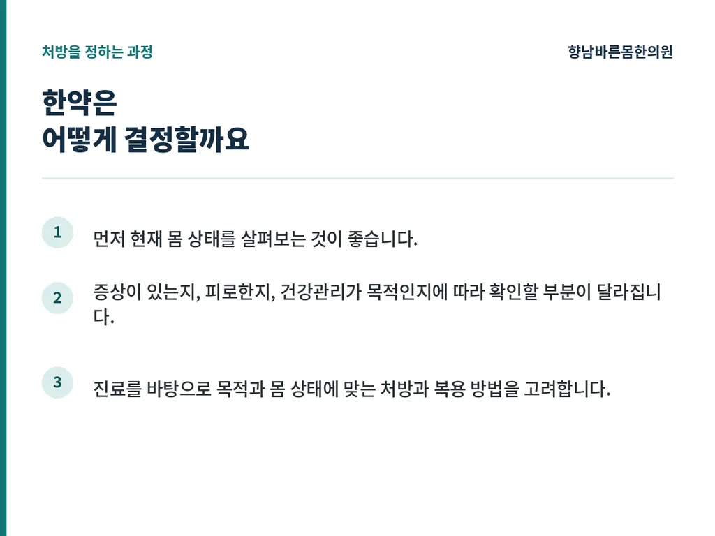 한약_본문이미지4.png