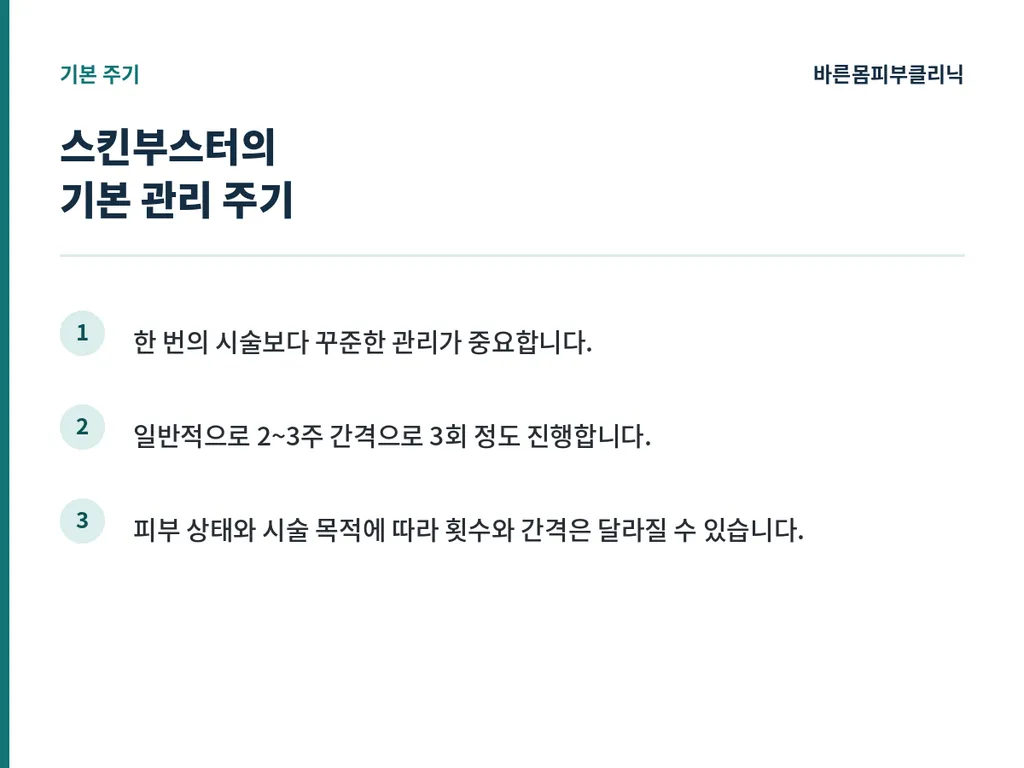 부스터_본문이미지1.png
