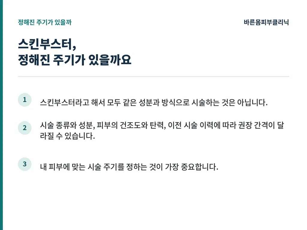 부스터_본문이미지4.png