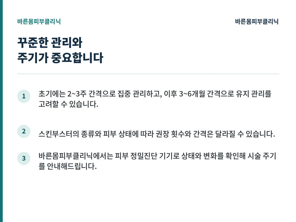 부스터_본문이미지5.png