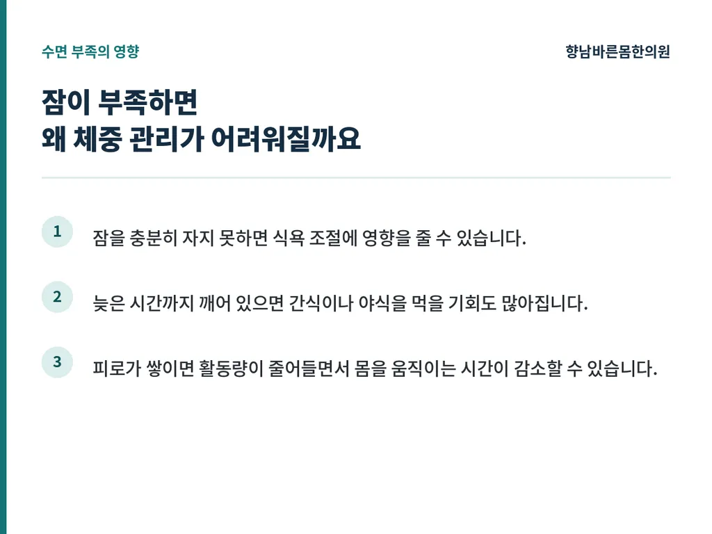 수면_본문이미지1.png