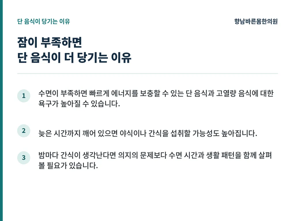 수면_본문이미지2.png