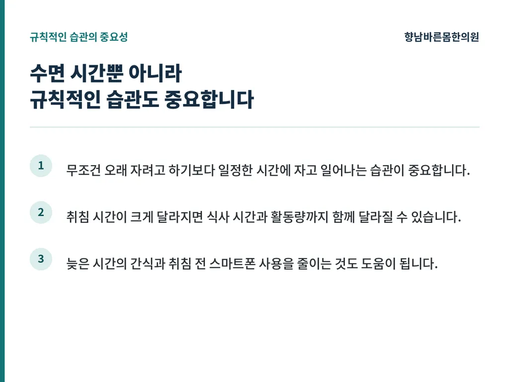 수면_본문이미지3.png