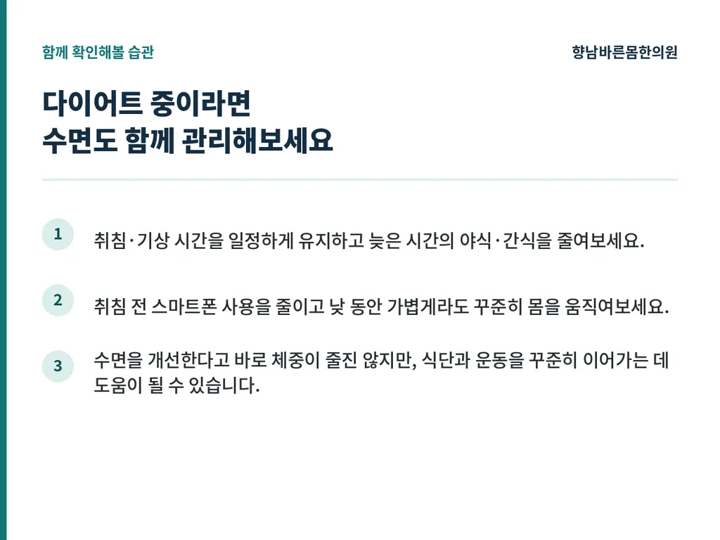 수면_본문이미지4.png