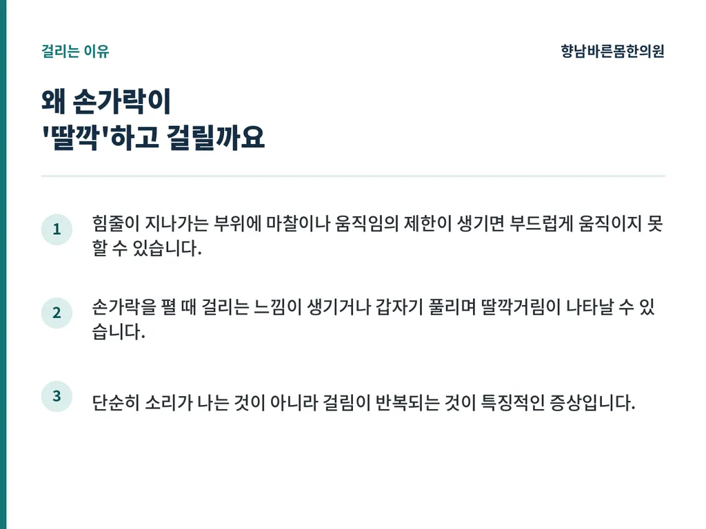 방아쇠수지_본문이미지2.png