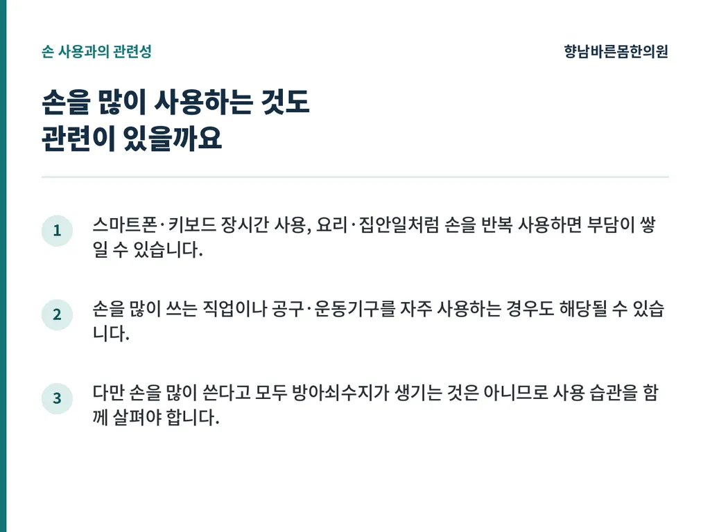 방아쇠수지_본문이미지3.png