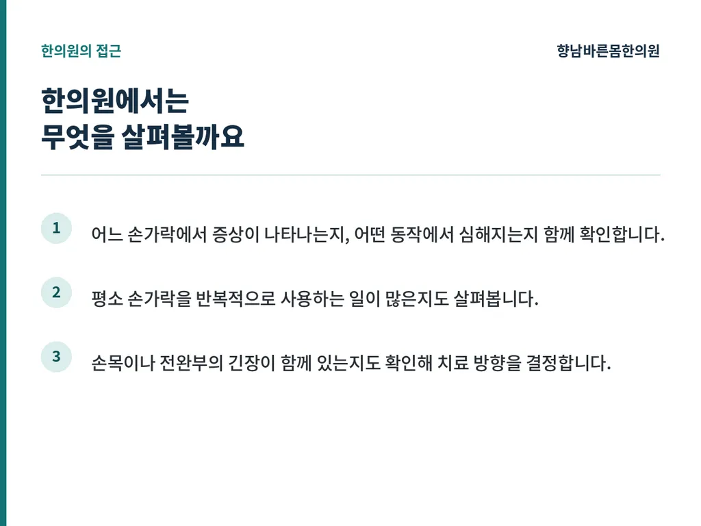방아쇠수지_본문이미지4.png
