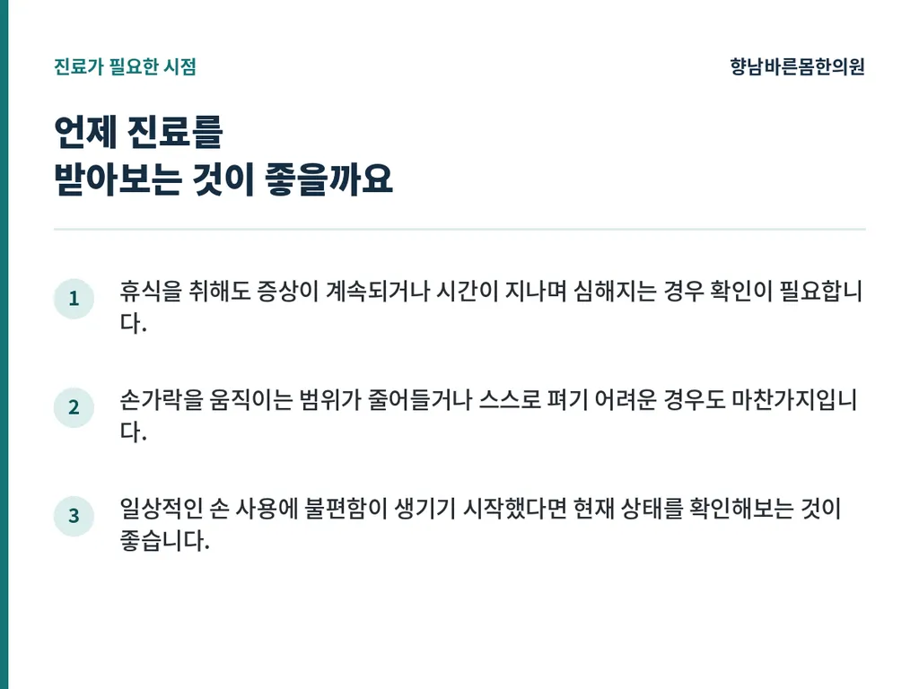 방아쇠수지_본문이미지6.png