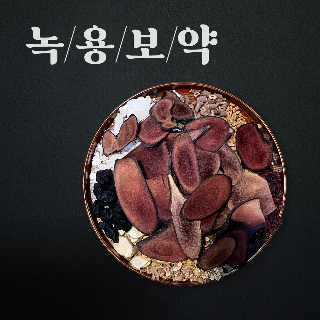 한약재.png