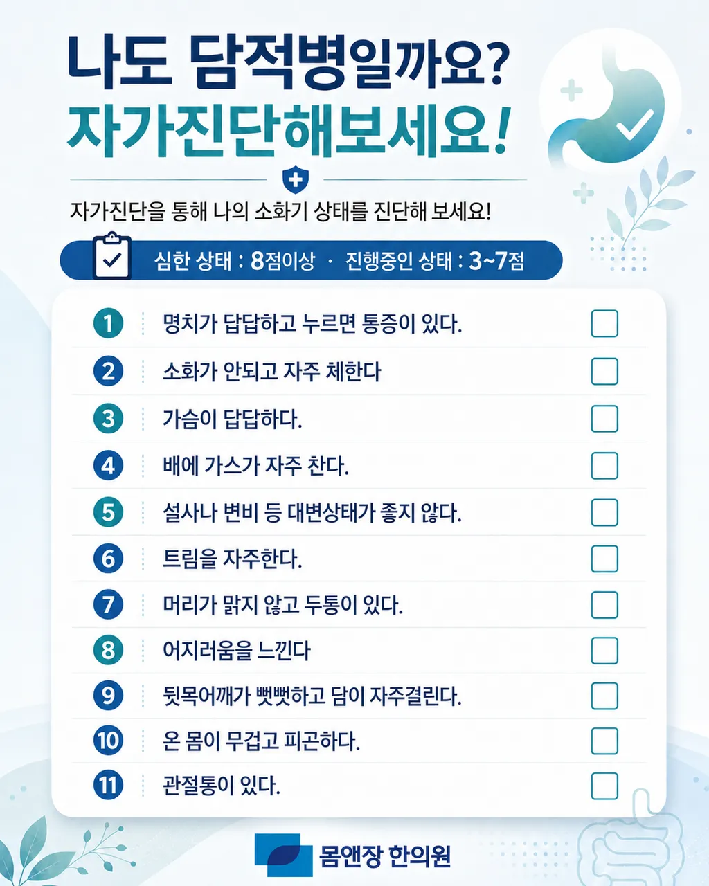 새솔동 한의원.png