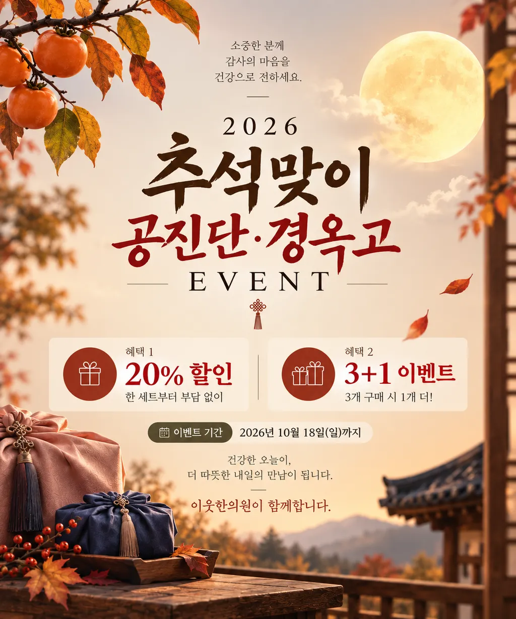 ChatGPT Image 2026년 9월 8일 오후 10_33_48.png