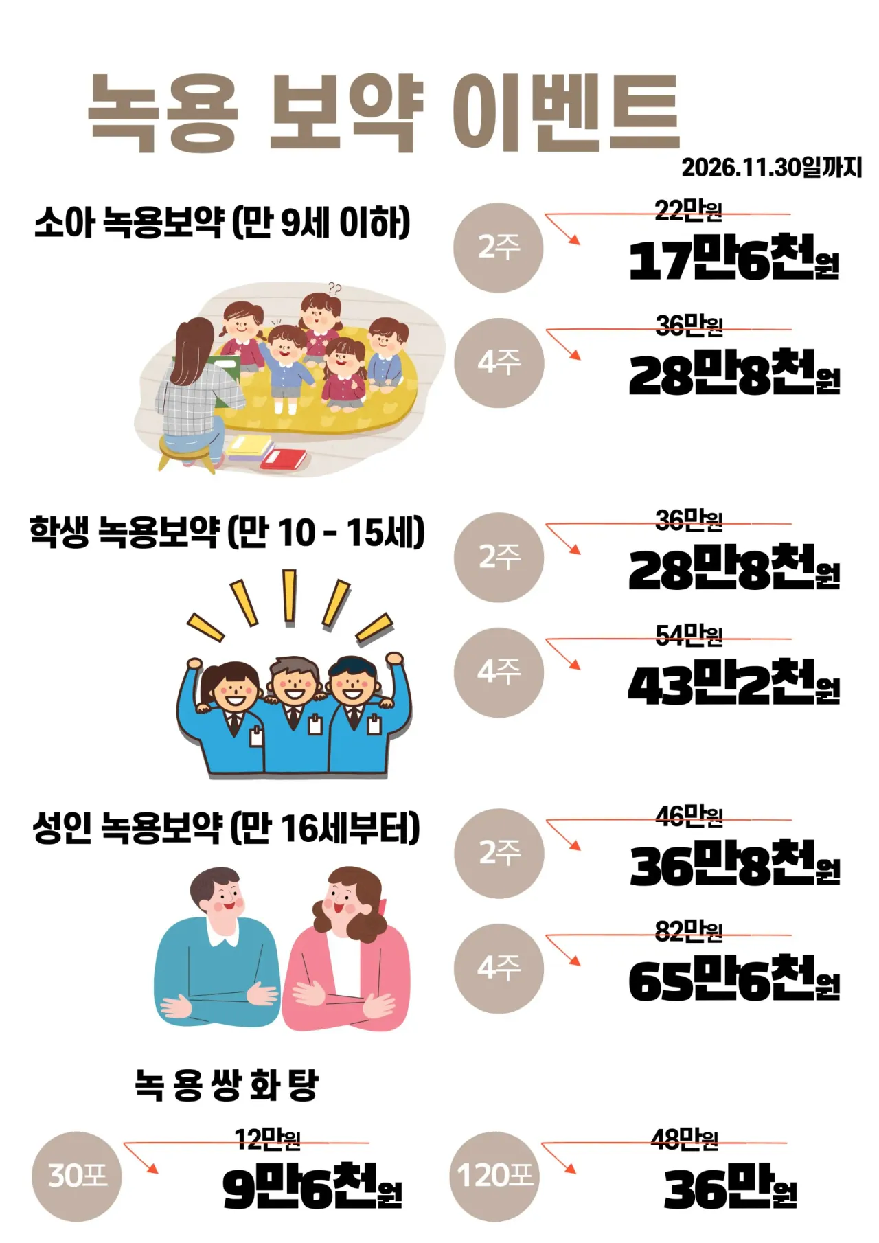 10월 이벤트.webp