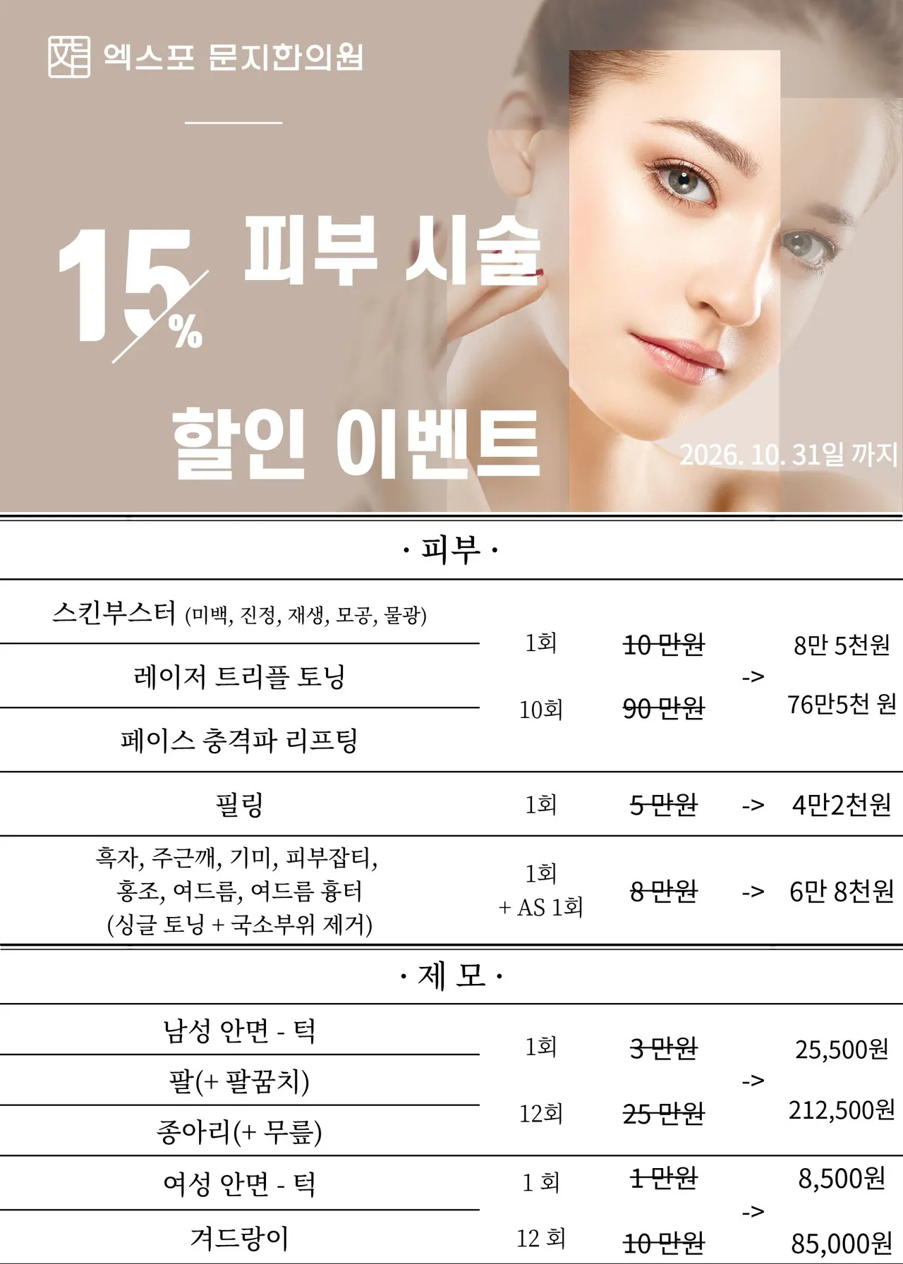 피부 행사 (1).jpg