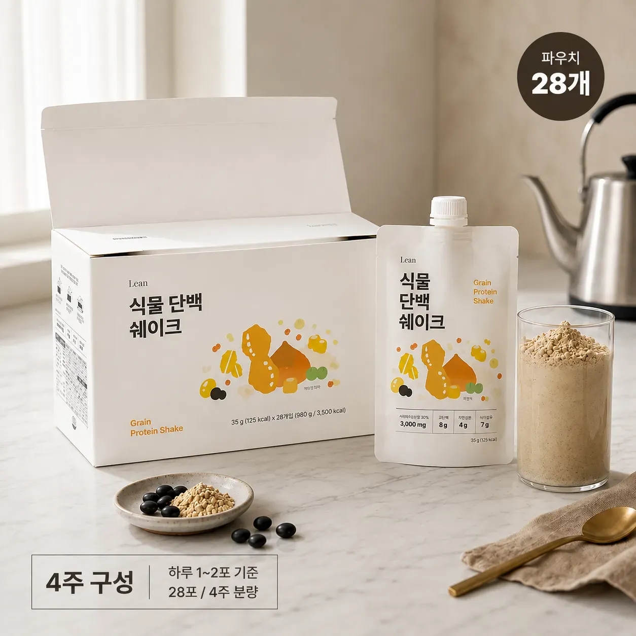 식물단백쉐이크 1달분 1