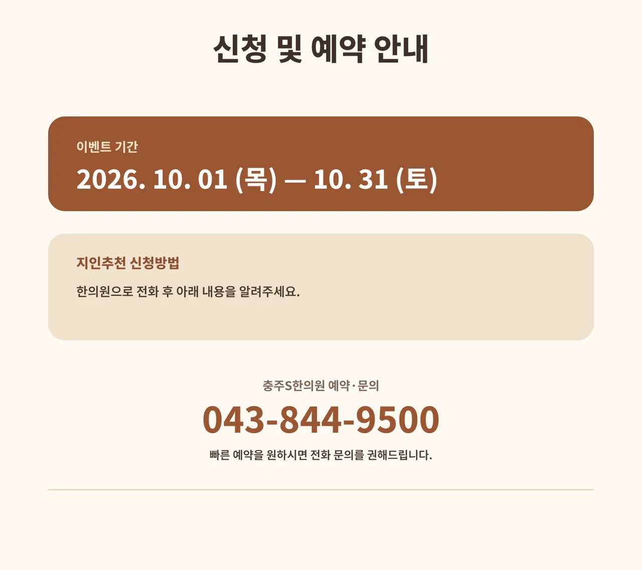 2026-10-diet-apply.png